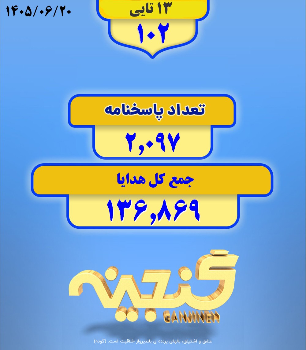 102-Forosh.jpg