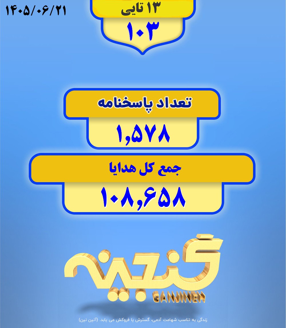 103-Forosh.jpg