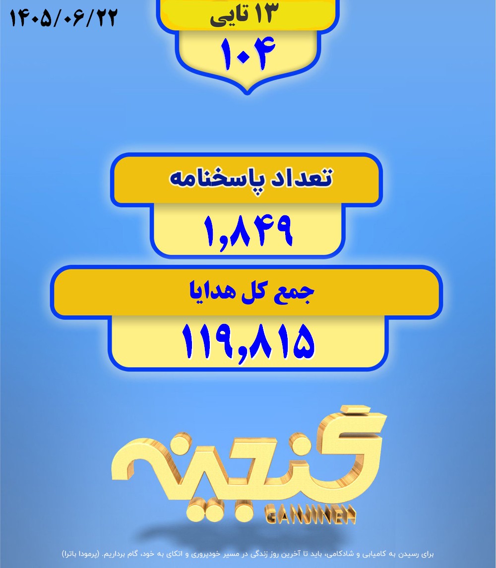 104-Forosh.jpg