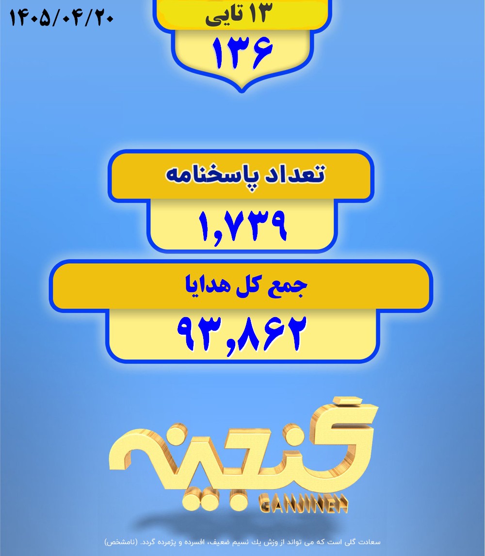 136-Forosh.jpg