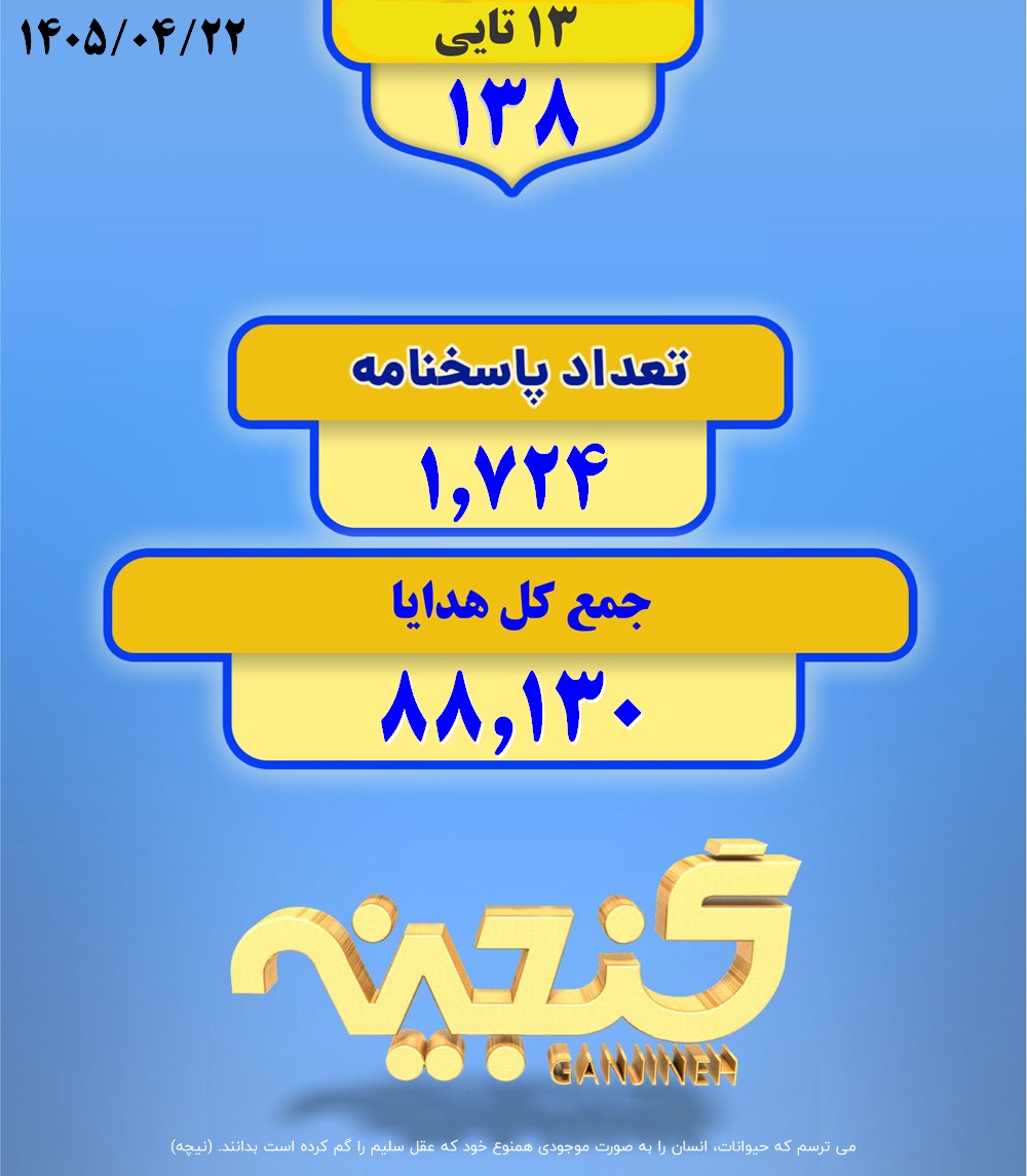138-Forosh.jpg