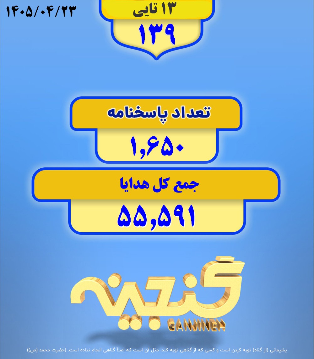 139-Forosh.jpg