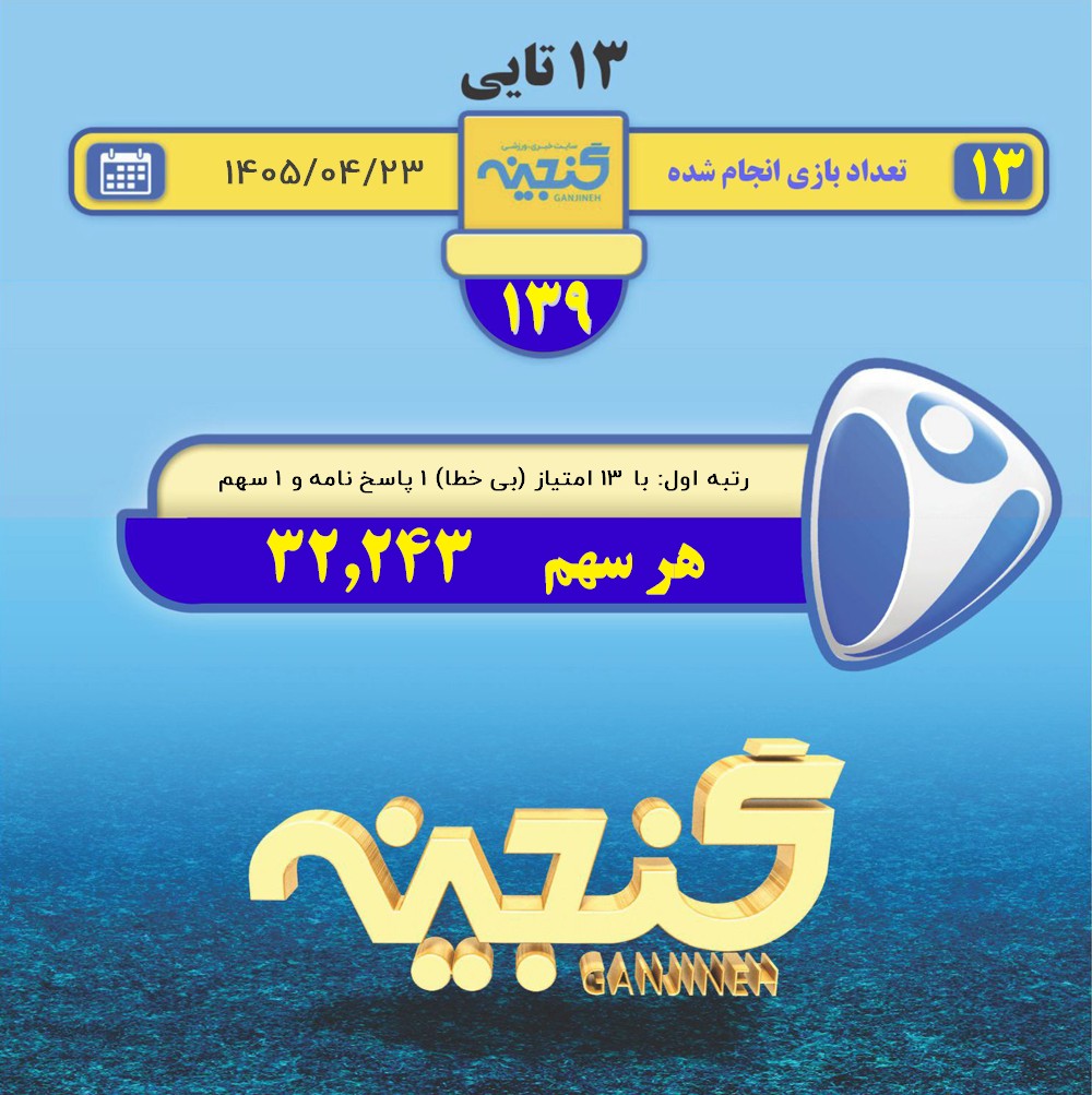 139-Jayezeh.jpg