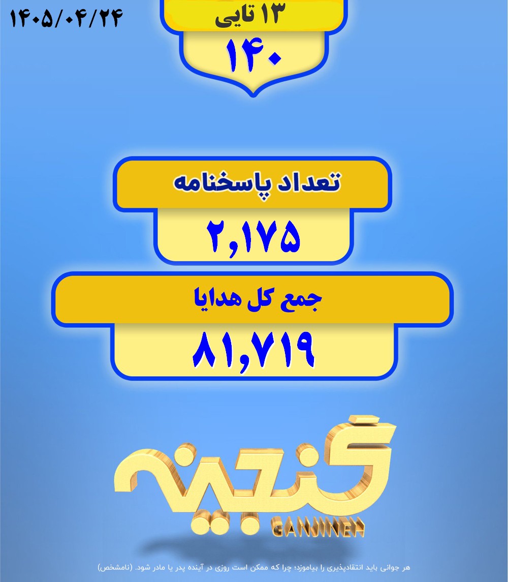140-Forosh.jpg
