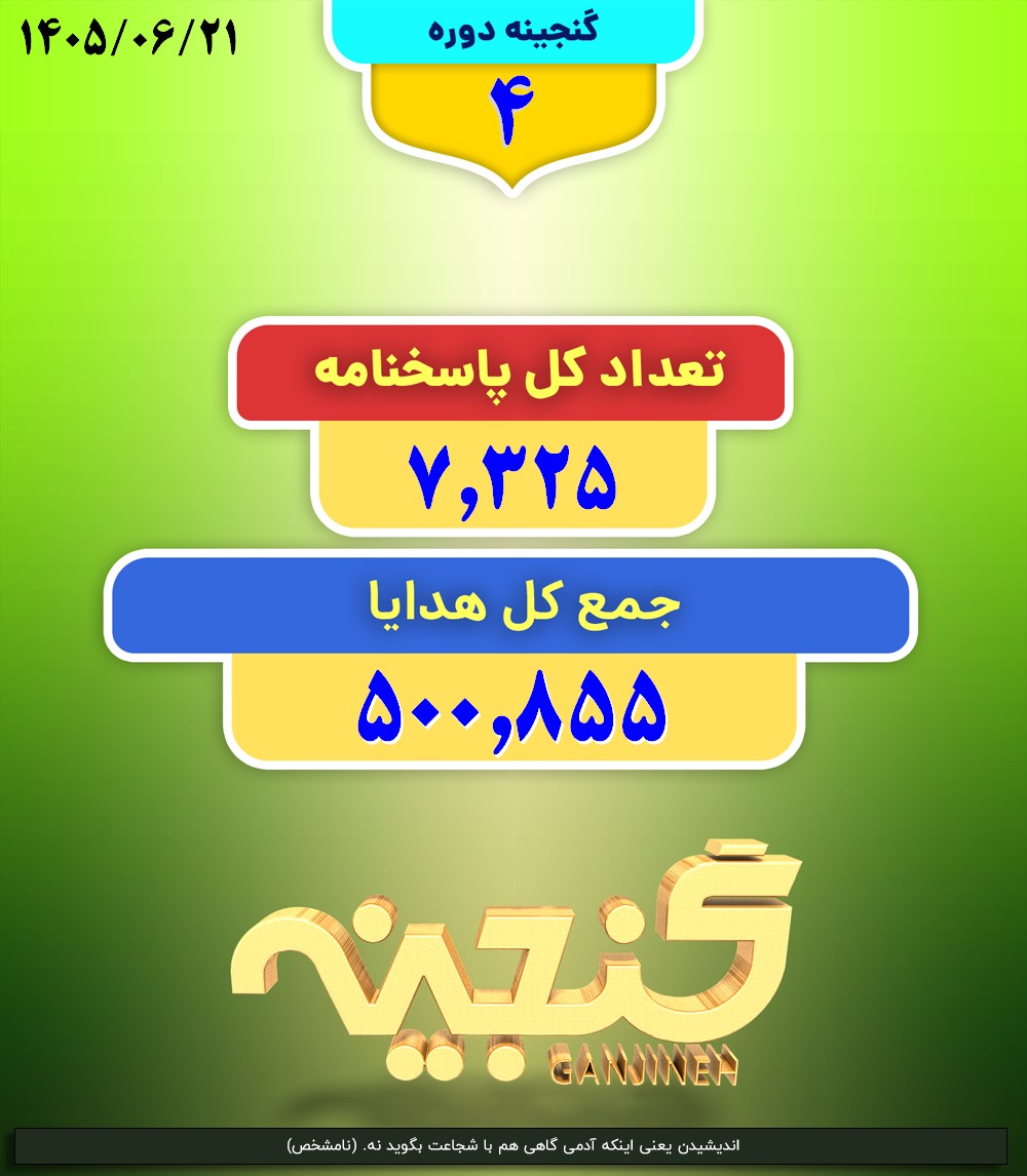 4-Forosh.jpg