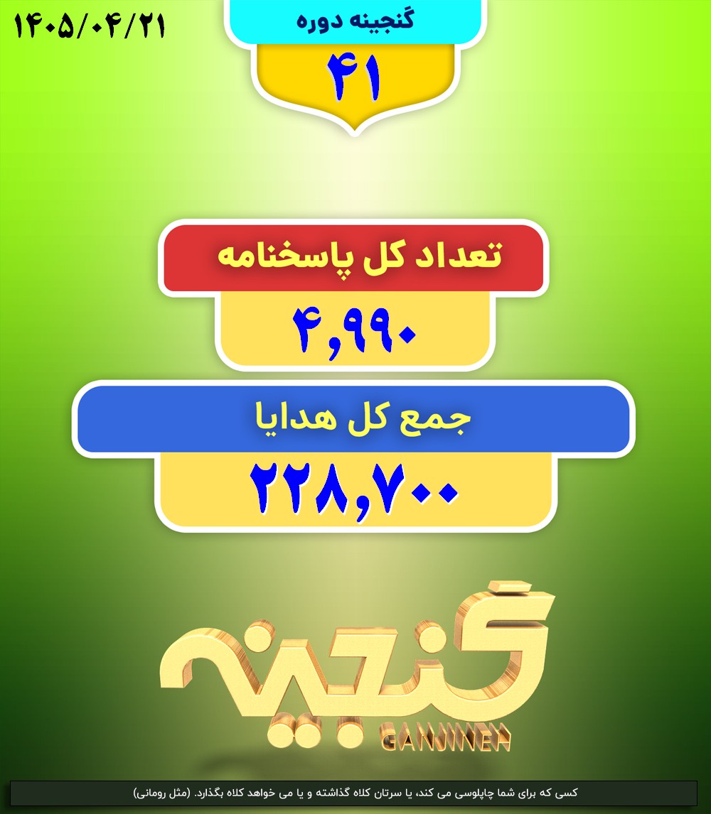 41-Forosh.jpg