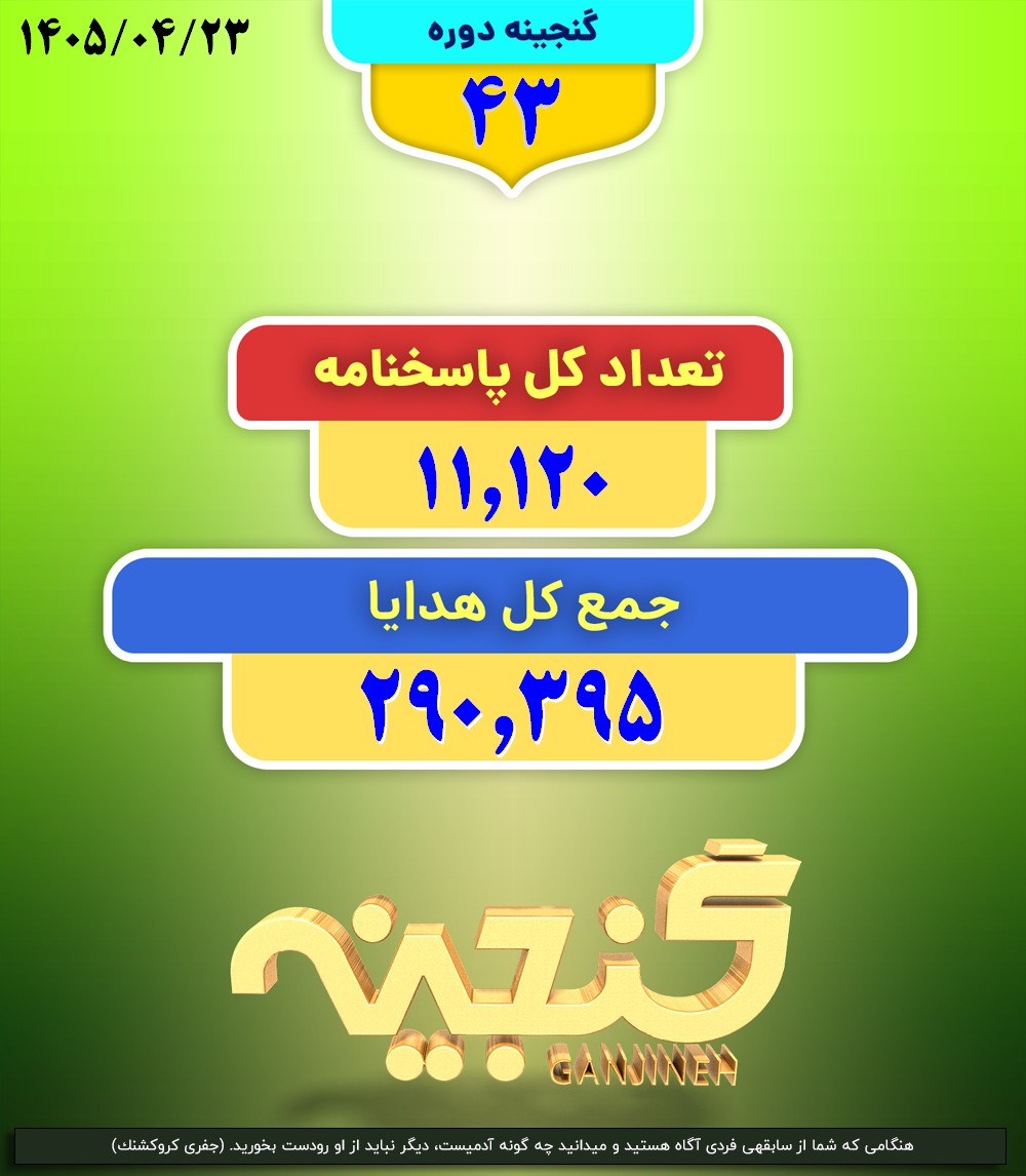 43-Forosh.jpg